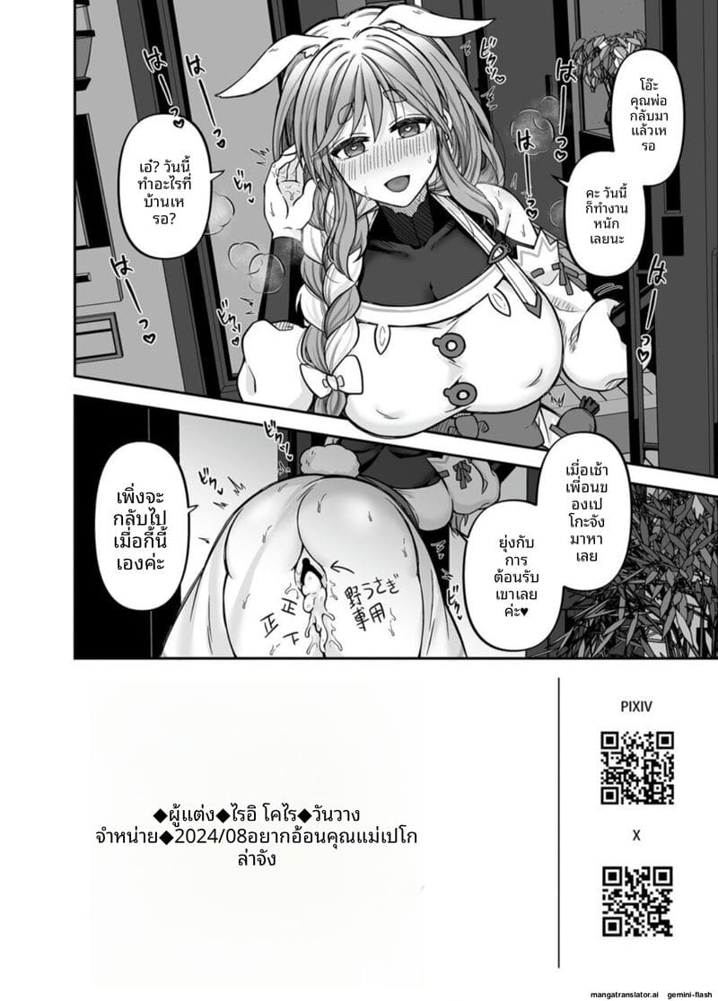 แม่ลูกเปโกะ… โดนพี่ชายรุมเย็ดสดแตกในทั้งคู่